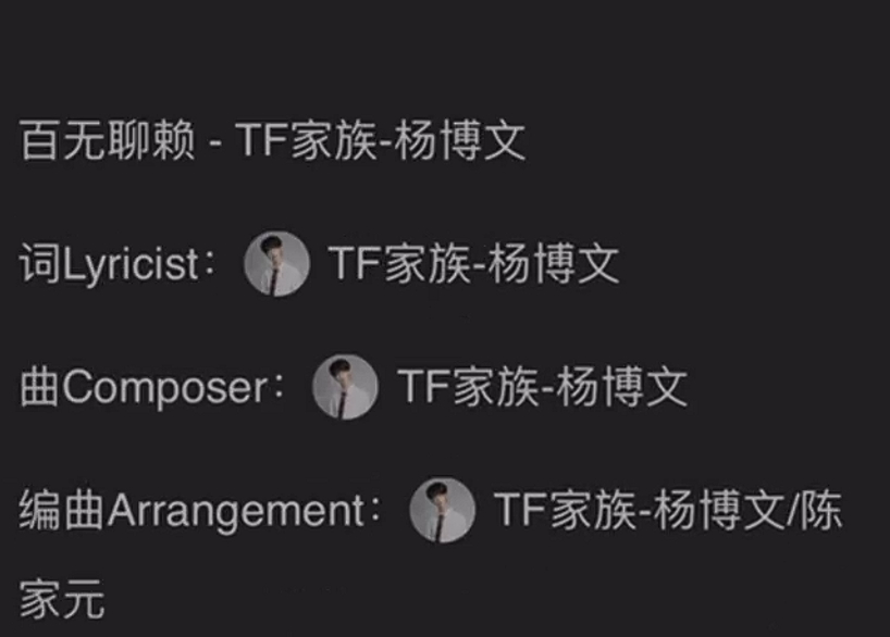 杨博文生日原创单曲百无聊赖杨博文词曲创作力  杨博文生日原创单曲百无聊赖，杨博文