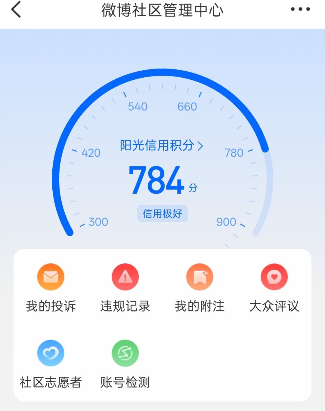 谢谢大家的关心，784分也第一时间联系了清华北大，两所高校都迅速地做出了回复，说