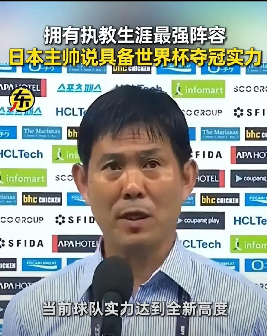 日本真的已经具备世界杯夺冠的实力？
今年是日本连续八次进入世界杯。
2—2战平世