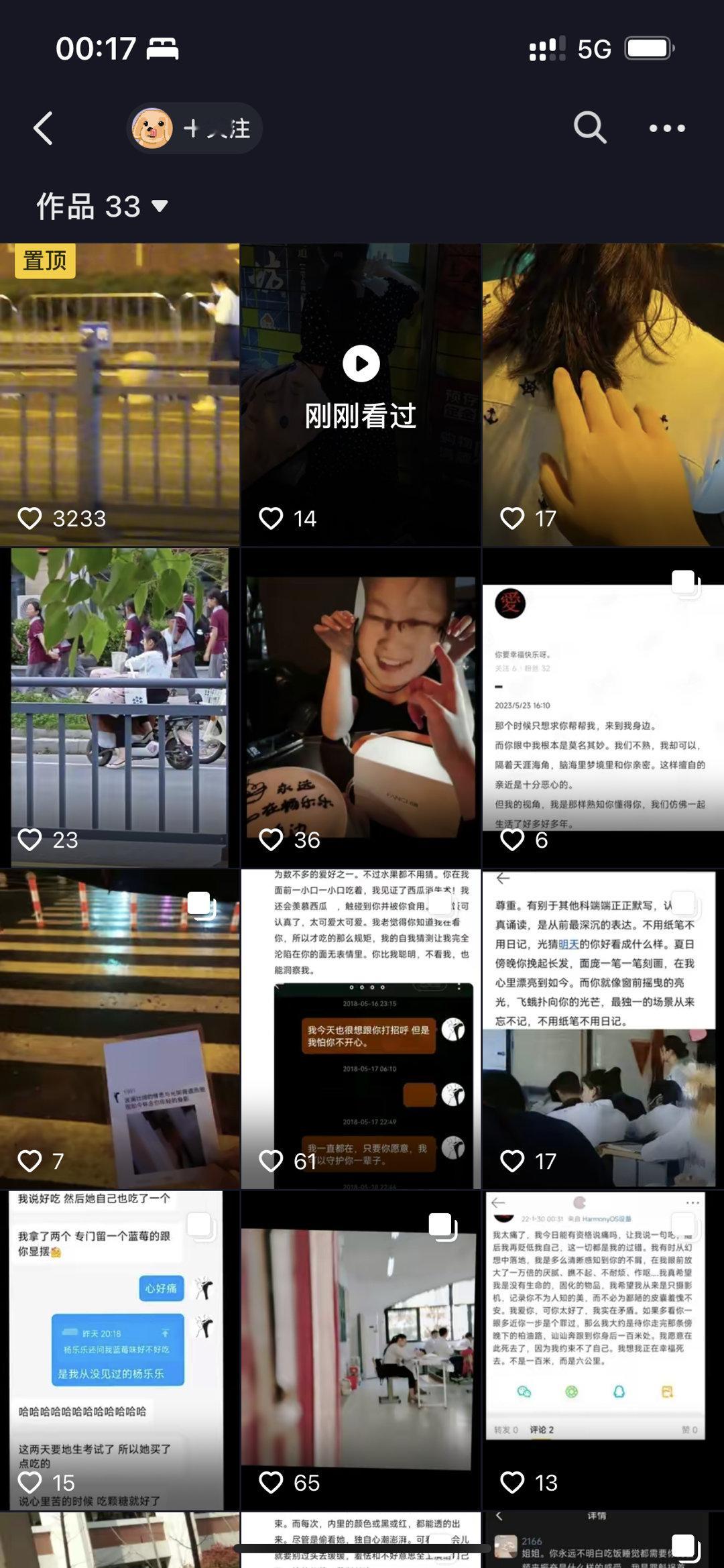 在抖音上翻到一个社交账号记录了她从18年到现在疯狂迷恋自己已婚的老师做出的的各种