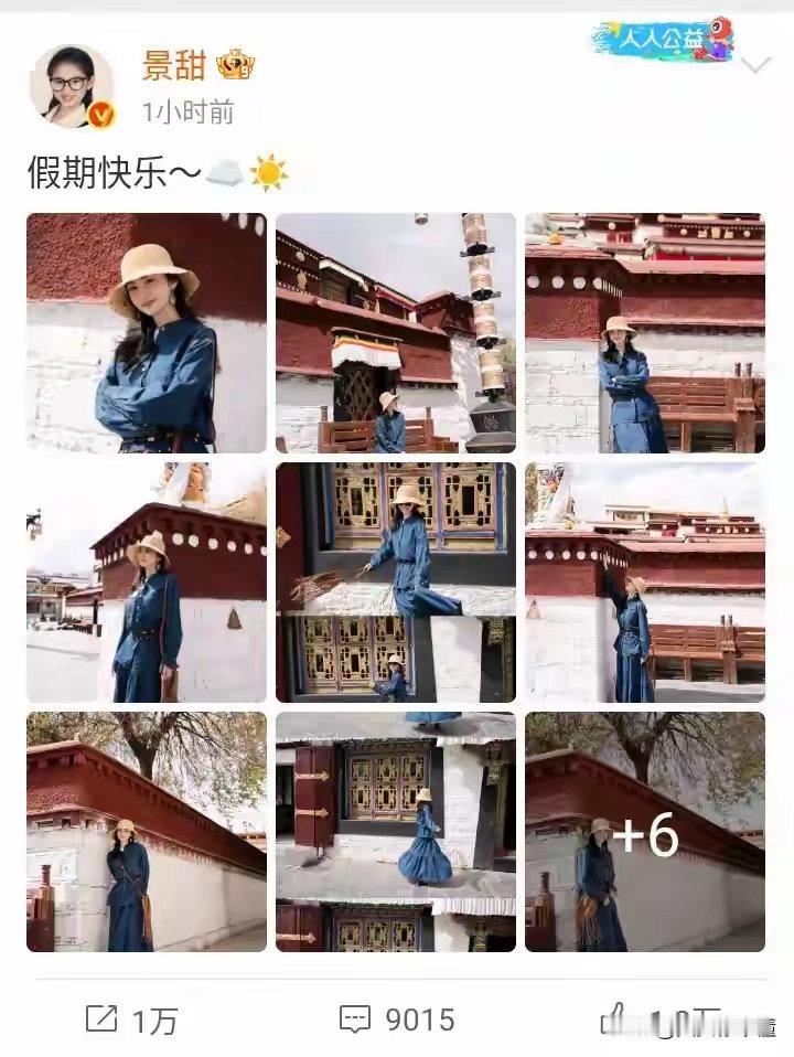 景甜西藏旅行美照曝光！牛仔套装纤细的小蛮腰，穿出凹凸有致身材 