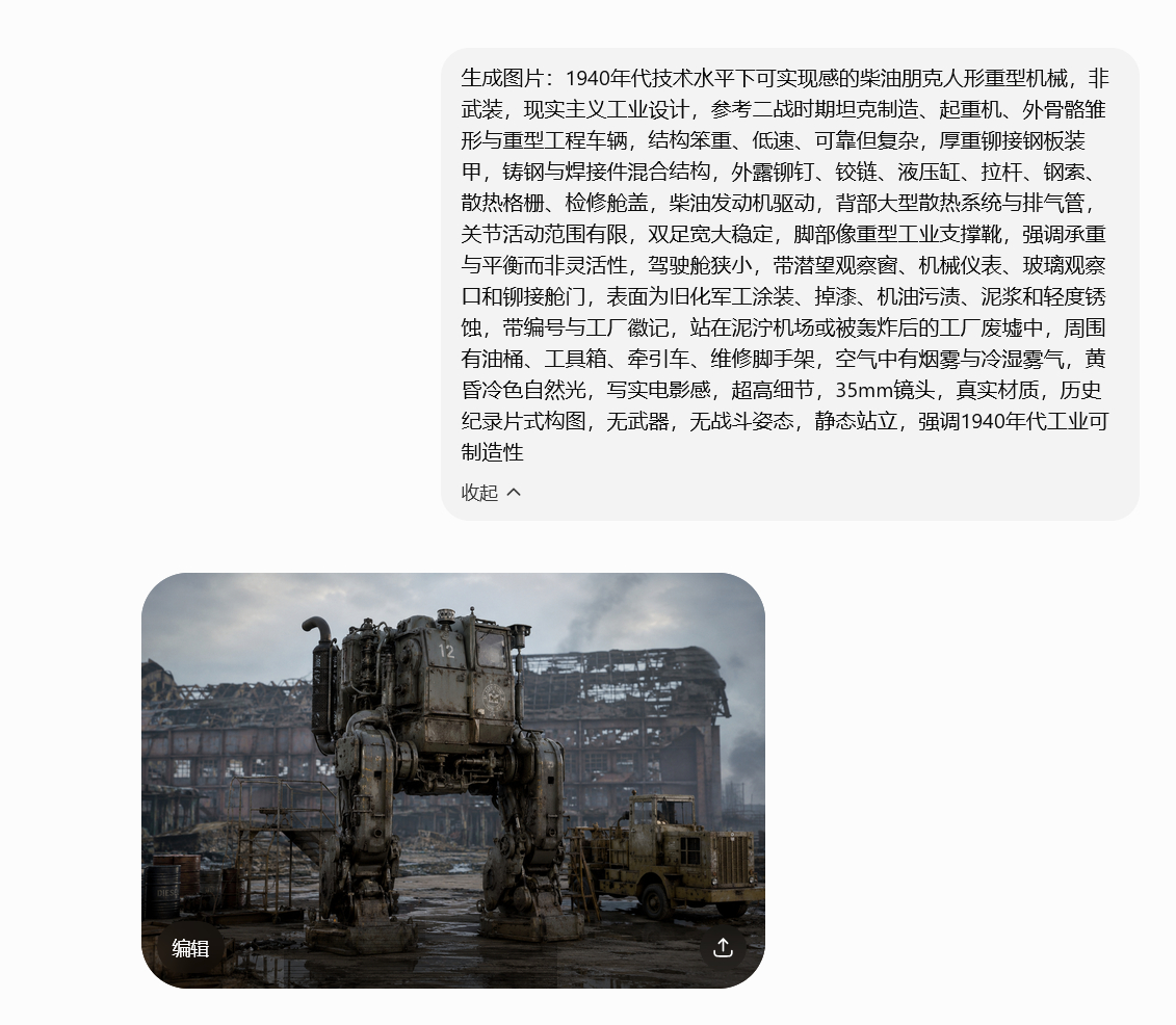 同样提示词豆包和ChatGPT，这个味道直接是轴心国和同盟国的差别啊 