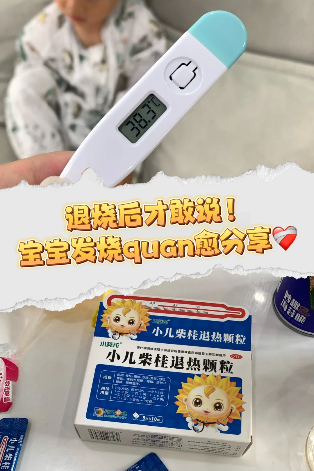 👶🏻宝宝低烧护理，看这一篇就够啦！