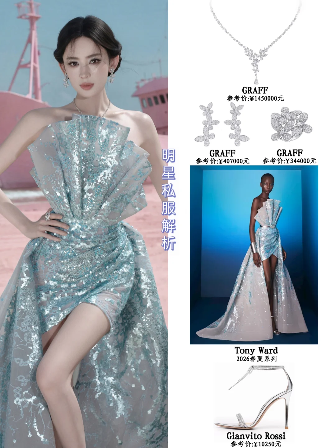 娜扎新造型🧜‍♀️乘势而来的人鱼公主~