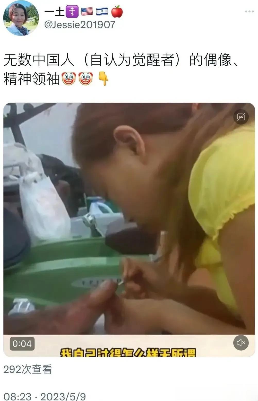 推上认定凤姐是“无数中国人的偶像、精神领袖”。难道中国特别缺修脚师吗？