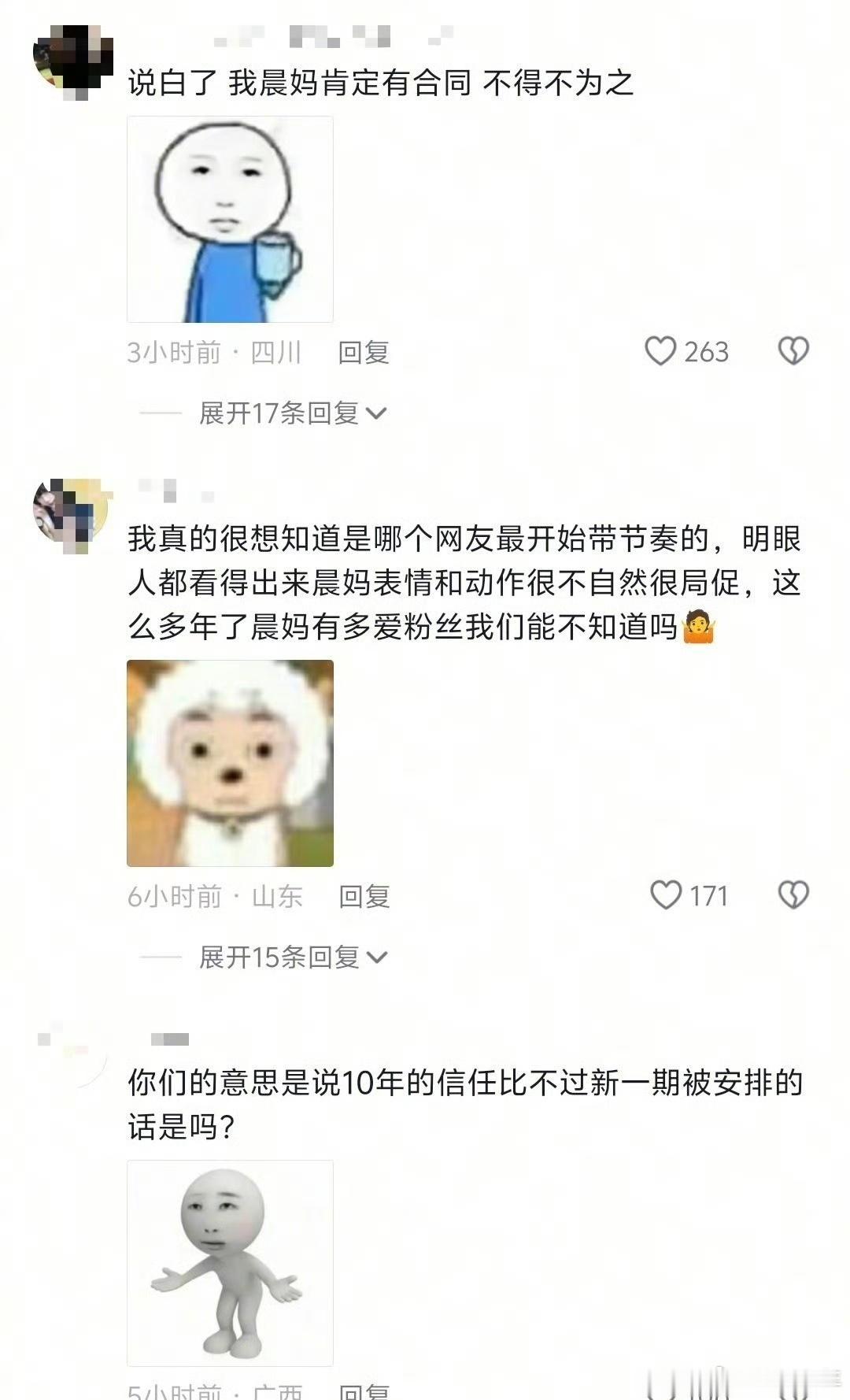 李晨口碑又翻转了李晨口碑再翻转 短时间内口碑接连出现反转，大众观点起伏不定，变化