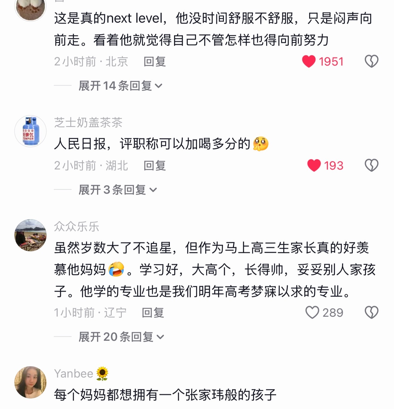 看得我爽之又爽之啊 