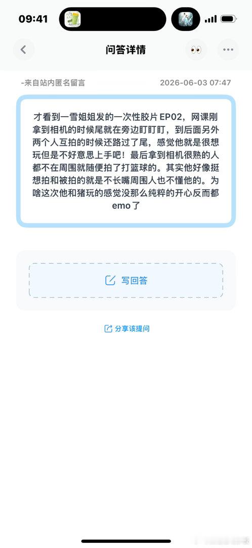 嗯看完的感想就是许鑫蓁想玩你们这群猪看不出来吗为什么不给他玩