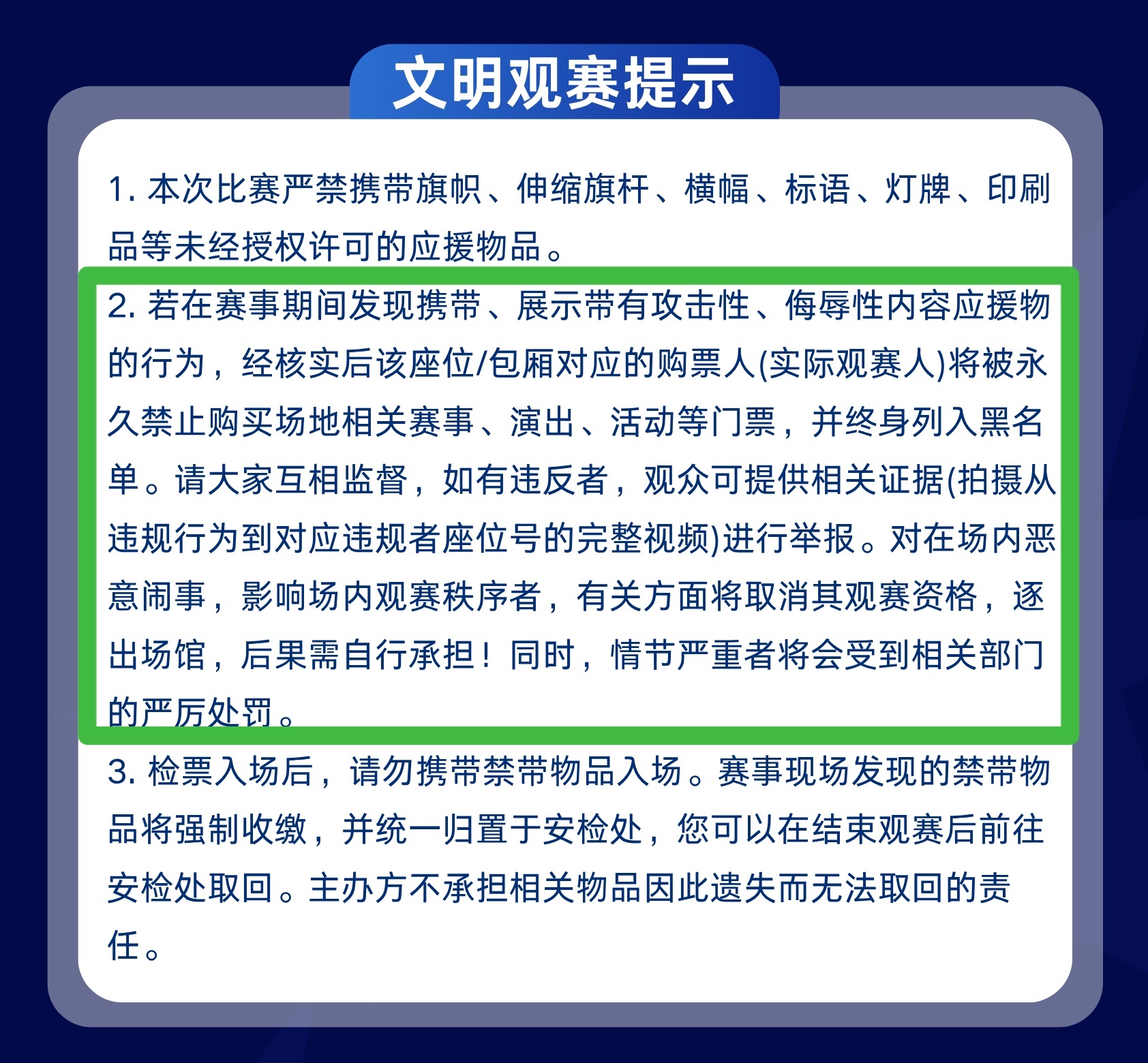 明天10点抢票久事体育（App/小程序）可以连看三天每个id每天可抢6张票没有遮