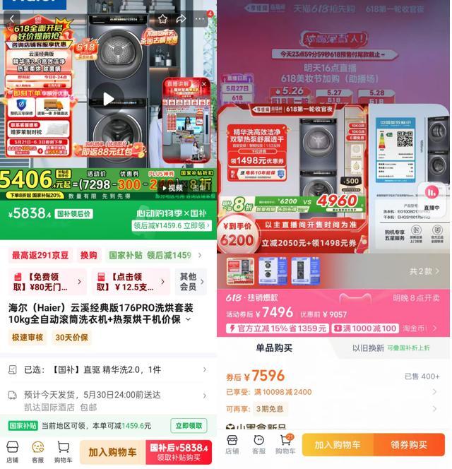 我就想知道618哪里更便宜装修人618破大防！最近家里搞装修，正打算趁618把家