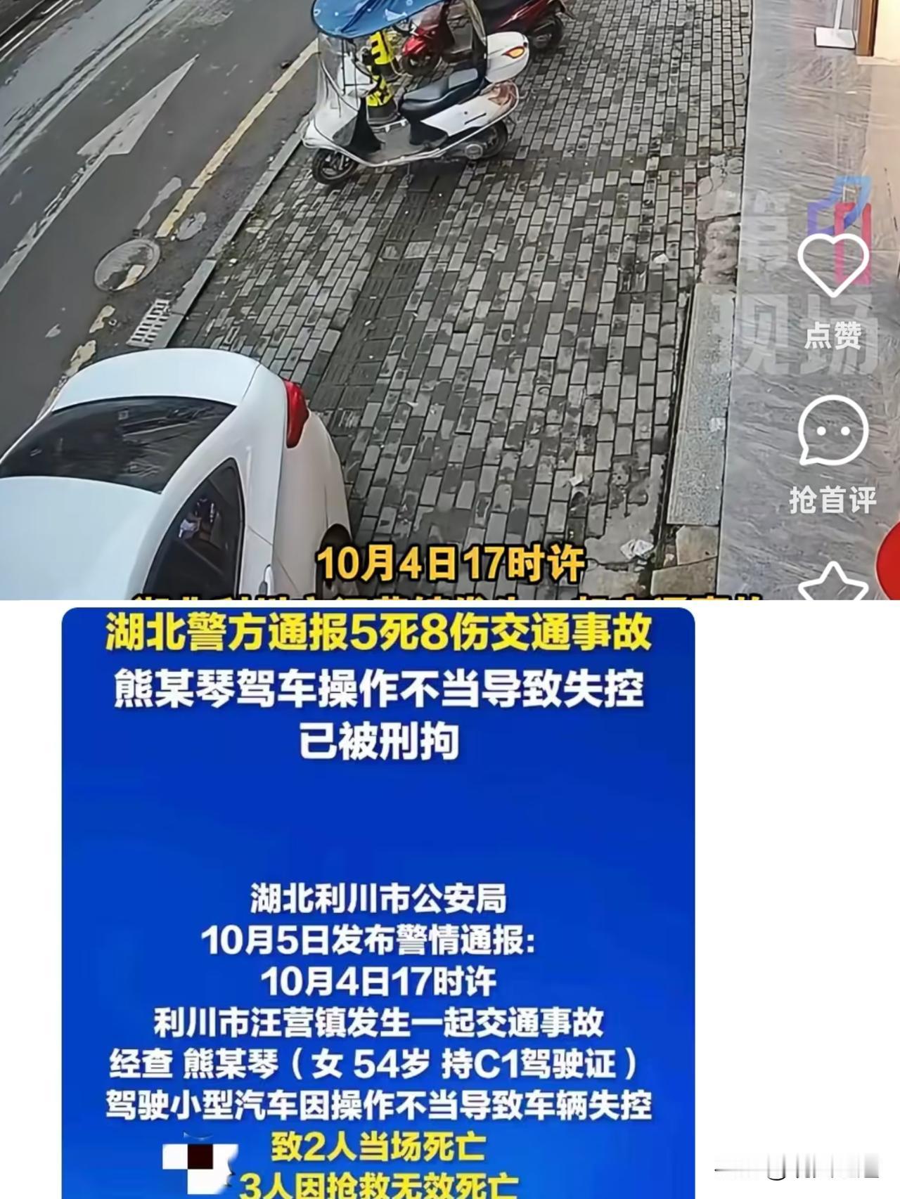 五条人命换不来的教训：开车不是“有证就行”
 
国庆假期的热闹还没散，利川那场车