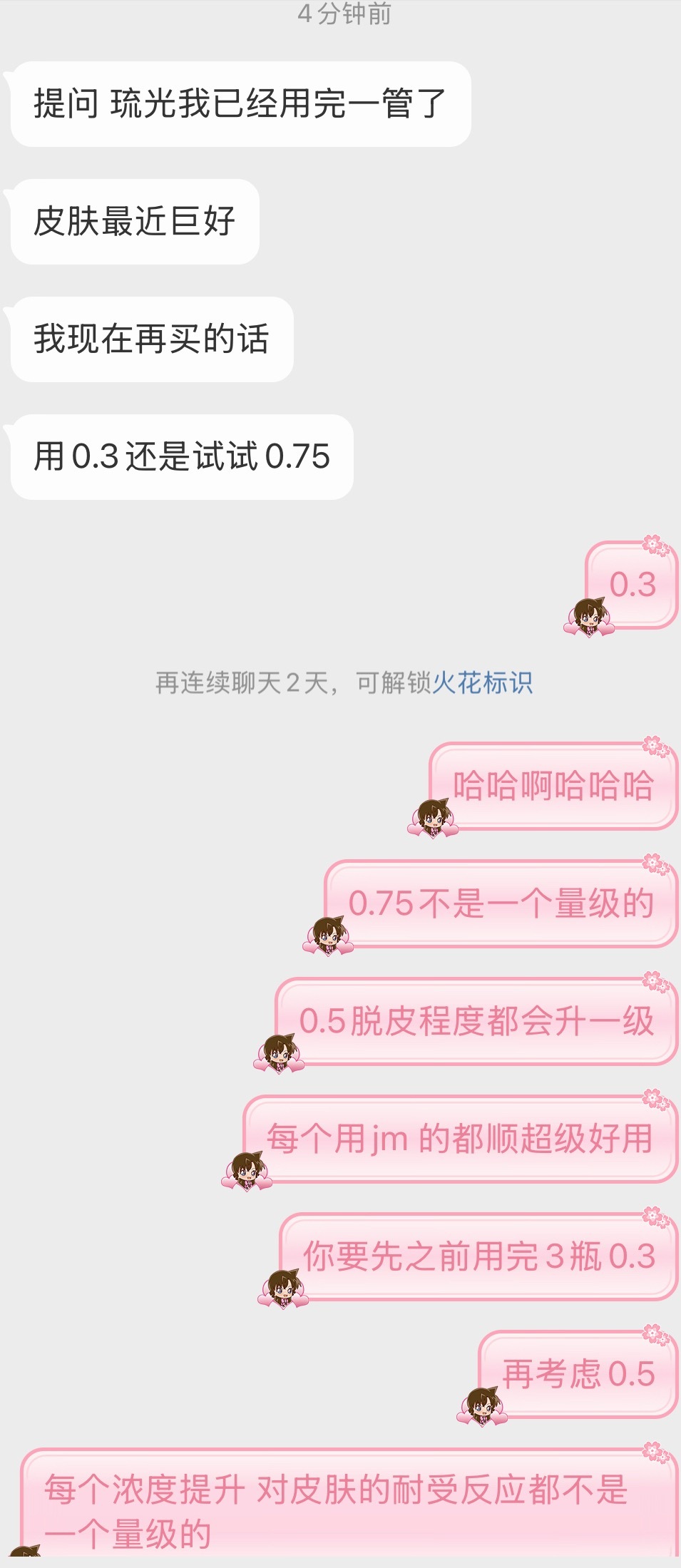 用过Jan Marini 琉光精华都说超级好买了这个 基本可以告别其他护肤产品了