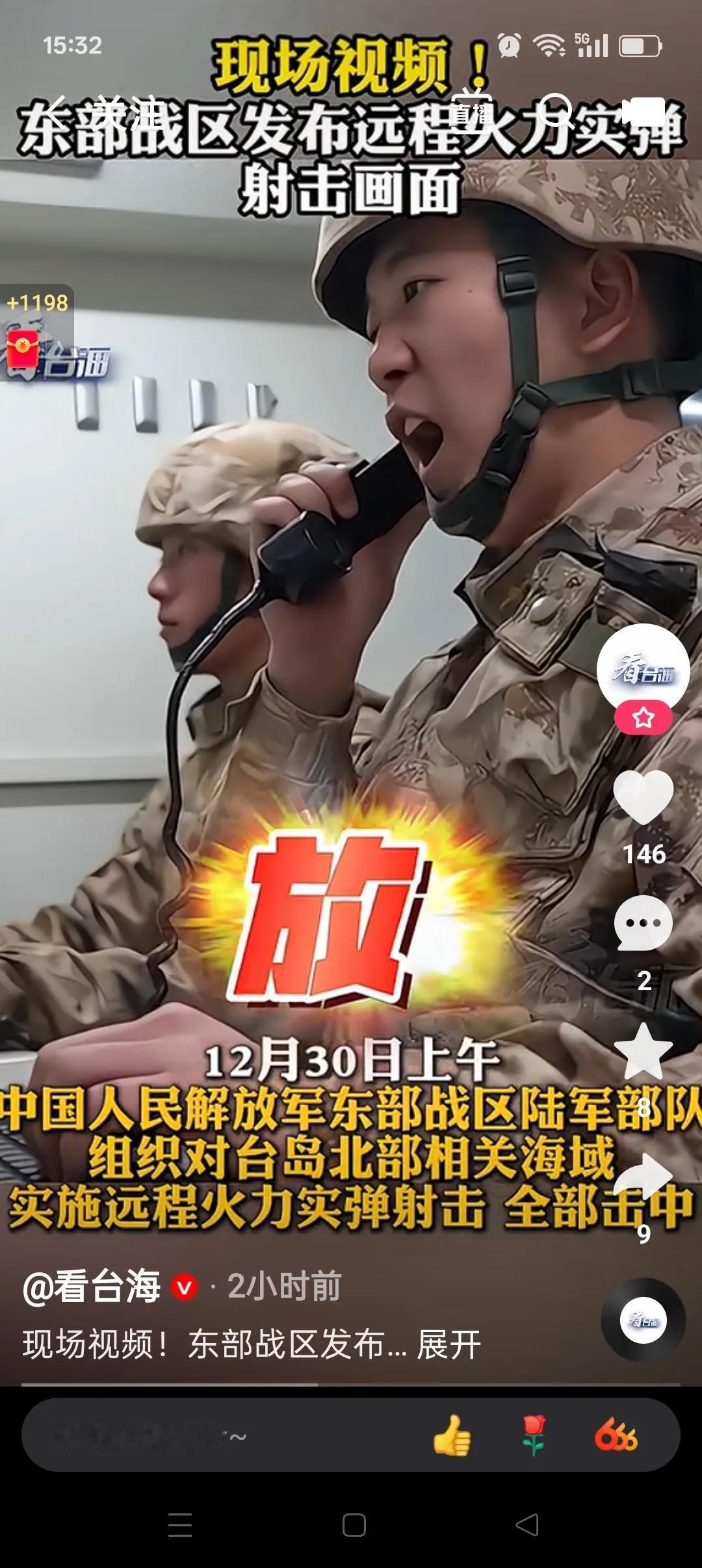 打的真准！

      日前，央视公布了东部战区围岛实弹军事演习，强烈表达出中