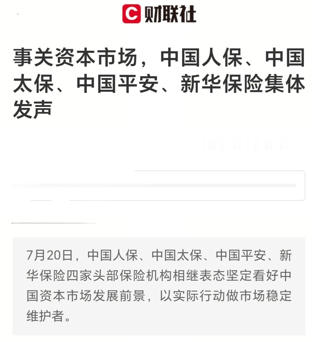 结论：资金涌入，关键时刻显身手，市场坚定维护者。结构牛常在，不管高位股、还是洗盘