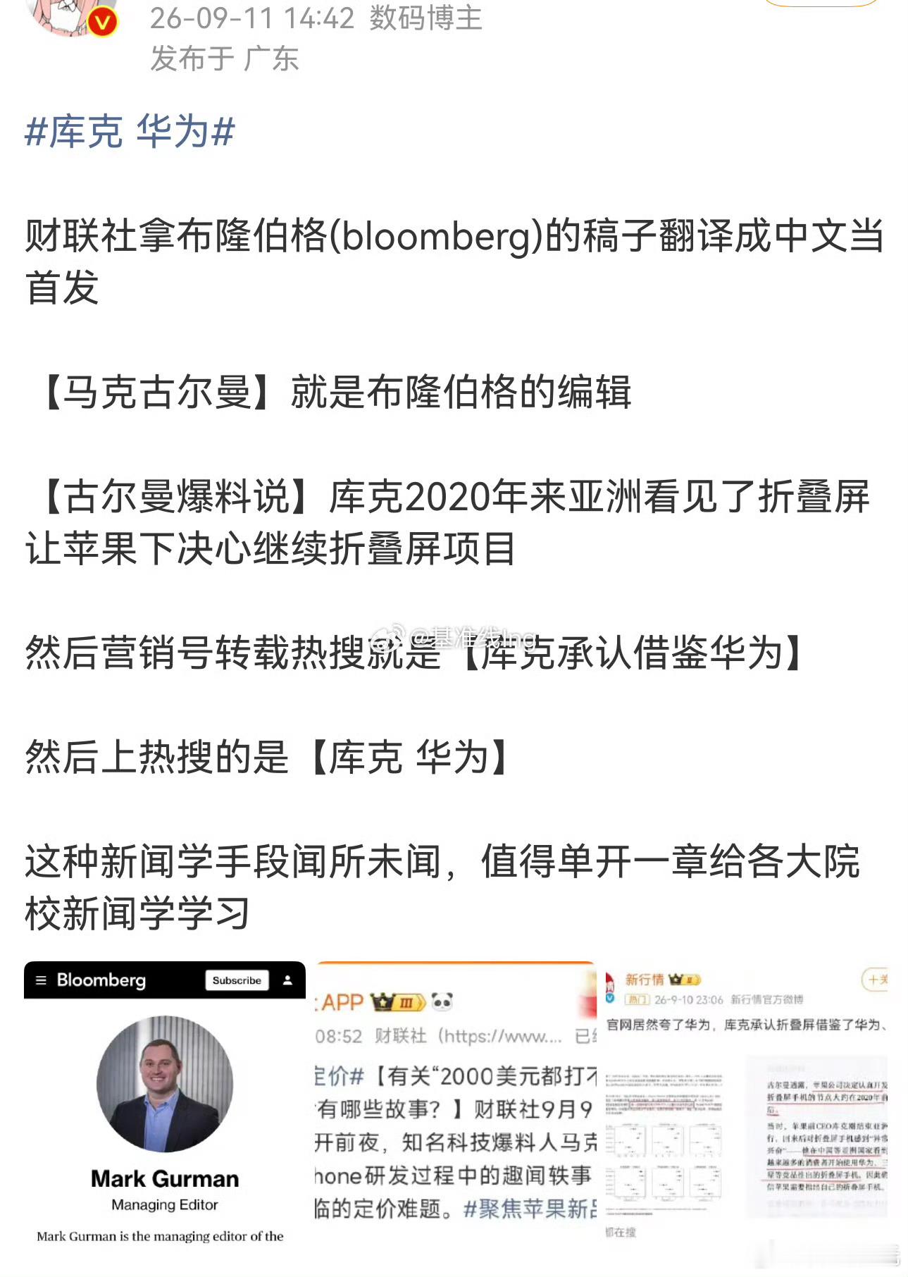 华为被内胎公公剔除亚洲了[doge][doge][doge] ​​​