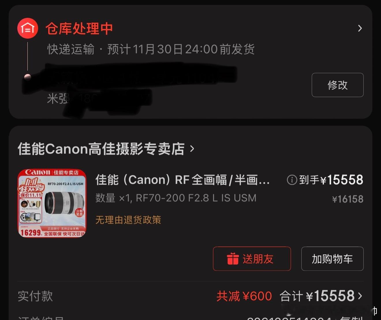 你们发现没，今天双11没有看到朋友圈里大家晒晒都买什么东西了？难道真是经济下行了
