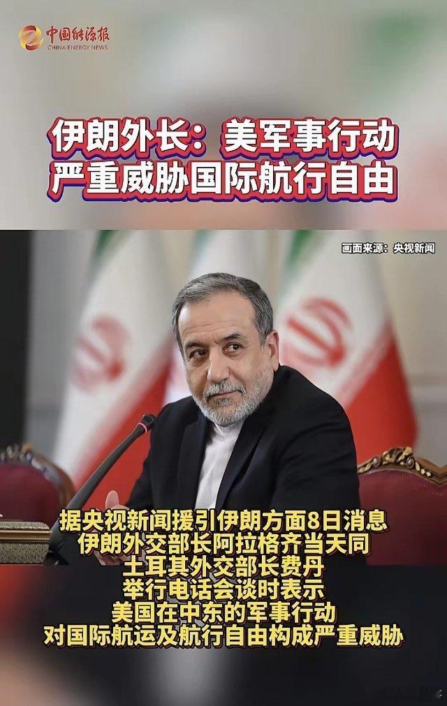 终于轮到伊朗开始大声疾呼，要通航自由了，而封堵最先开始的就是它，受不了的反而也是