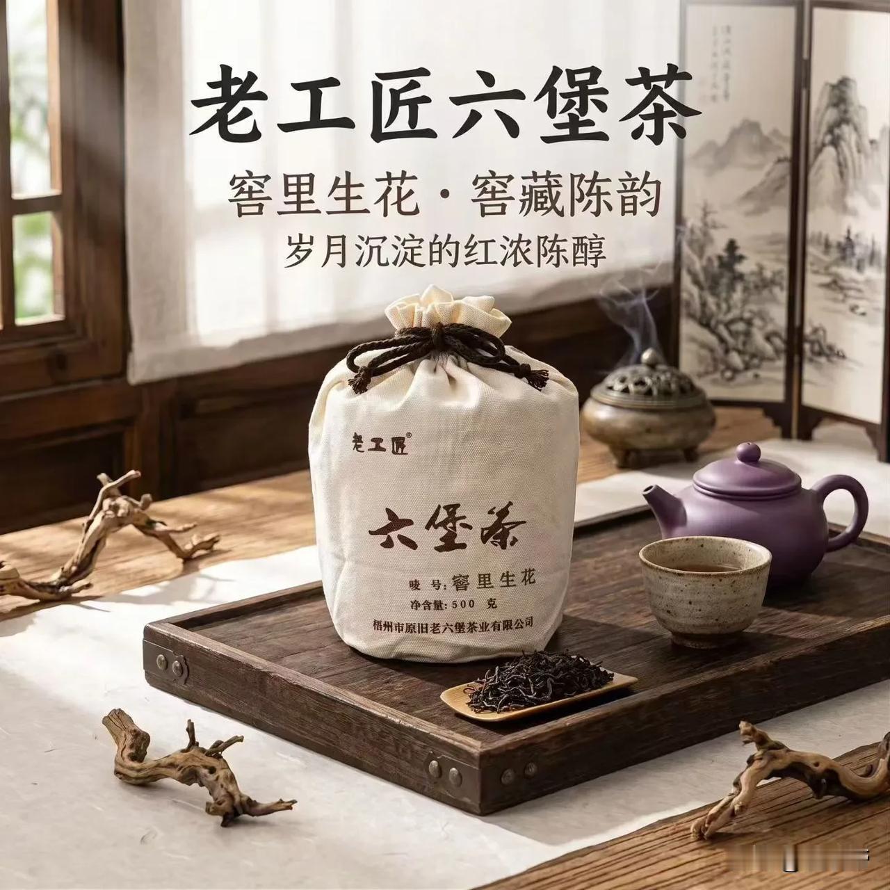 饭后焖一壶金花六堡茶🍵舒坦一下午

午饭过后，胃里沉甸甸的，总想喝点什么来压一