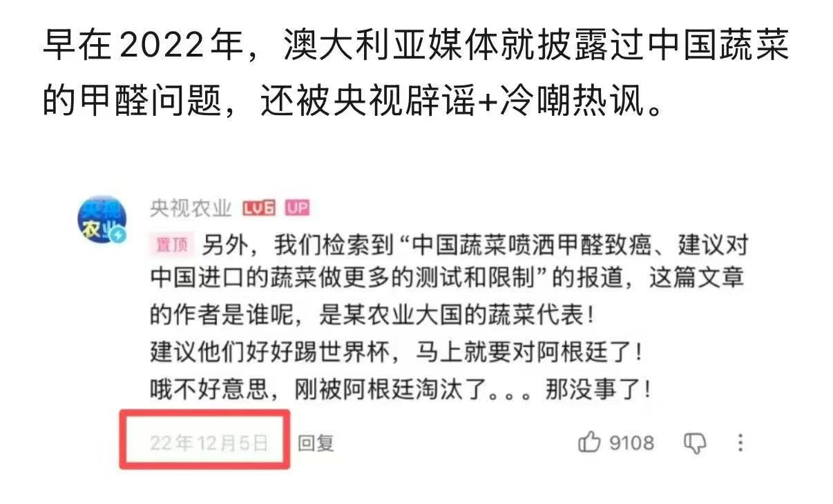 2022年，媒体就披露过蔬菜的甲醛问题