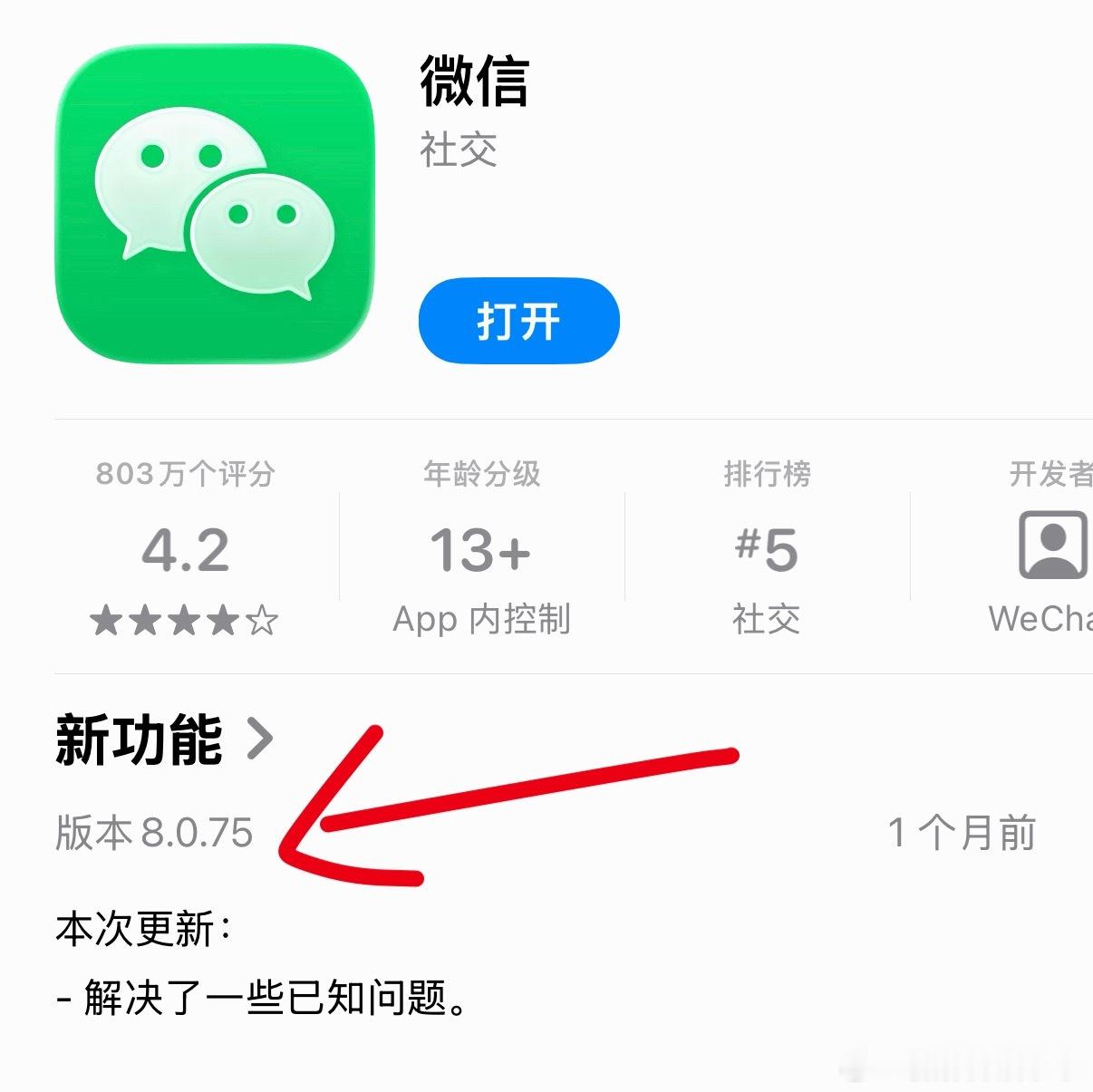 微信撤回消息后可删除提示字这个删除的意思只是自己这边单方面看不到吧！！！如果对方