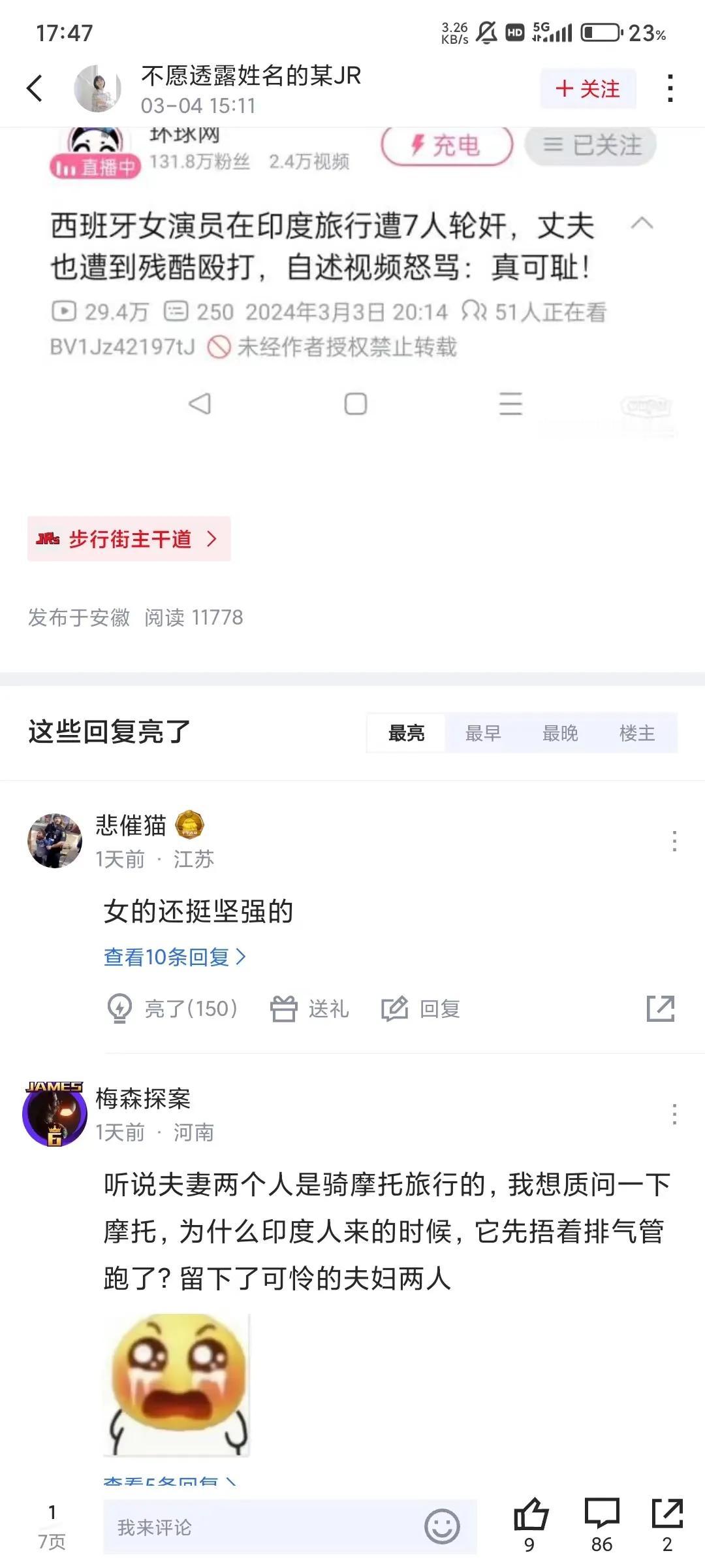 虎扑现在是怎么回事？我原来印象里的虎扑是篮球爱好者的聚集地，大家有各自的看法，但