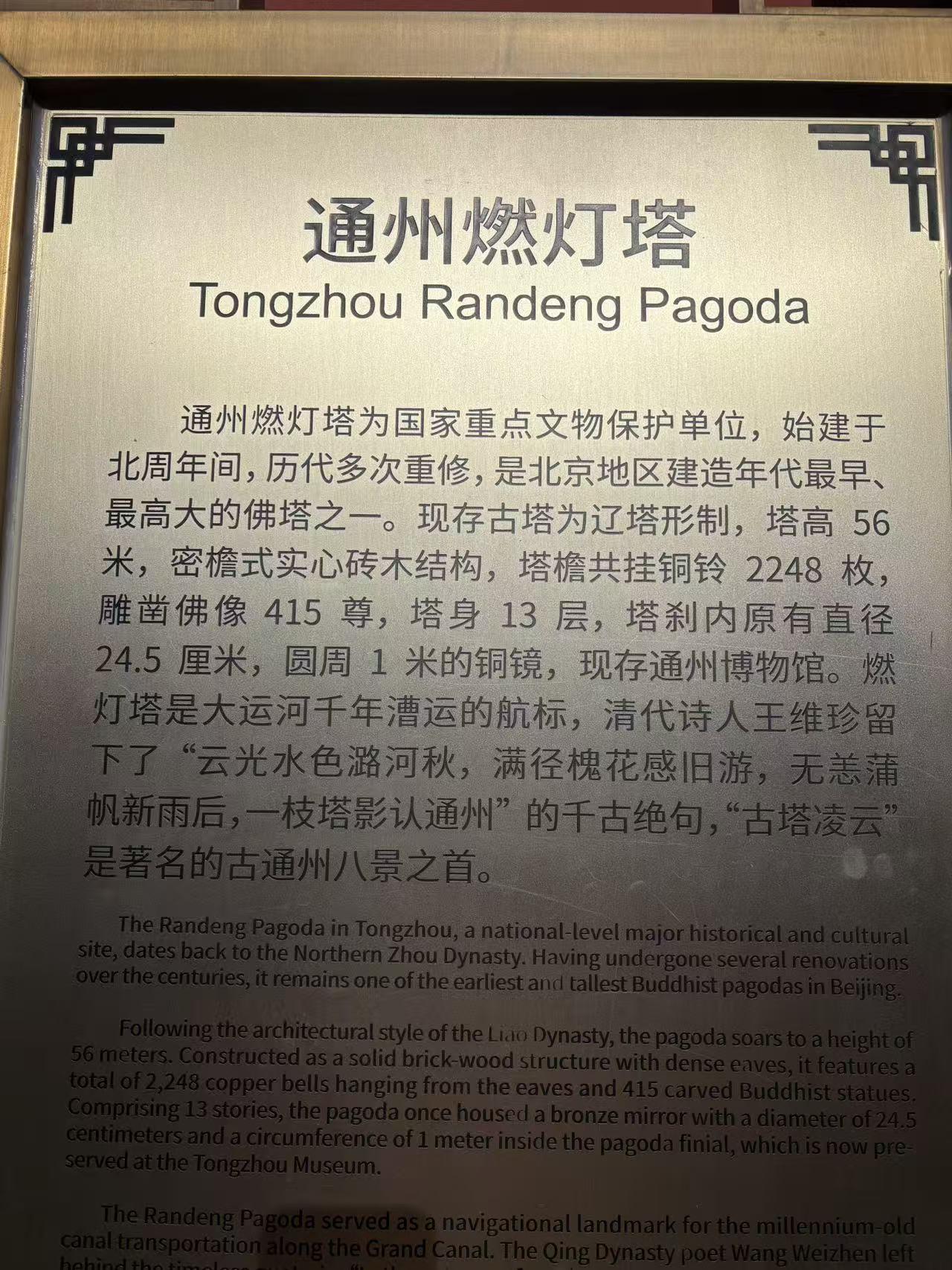 晒图笔记大赛通州展览馆