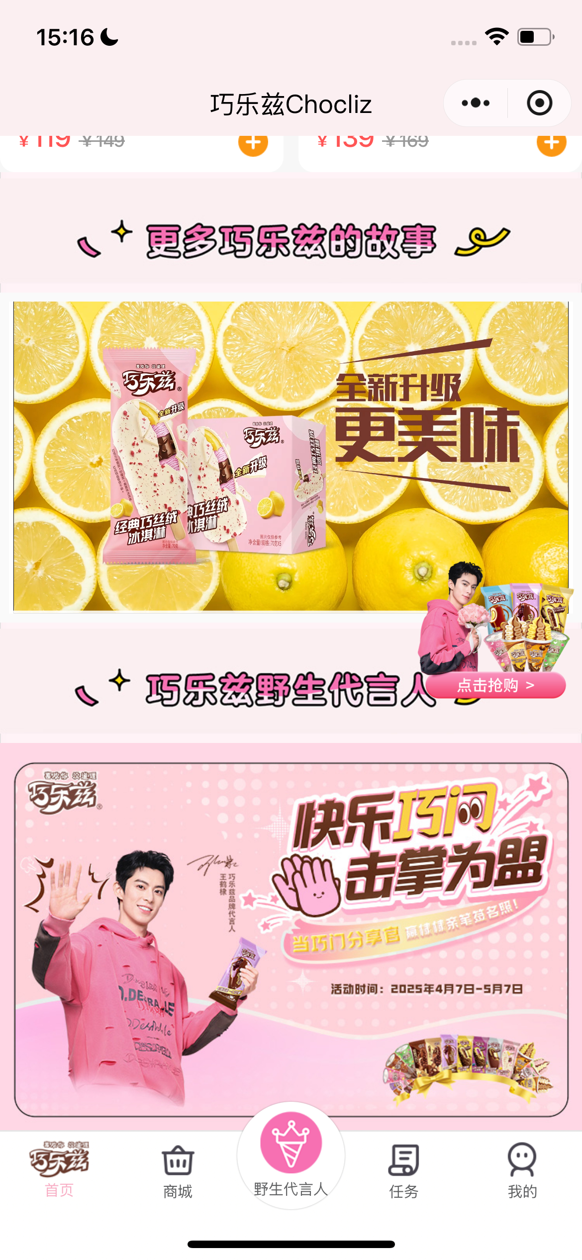 哇塞！🤩和一起在巧门里快乐创造无限可能的时刻到啦！巧乐兹掌门人发起巧门快乐信条
