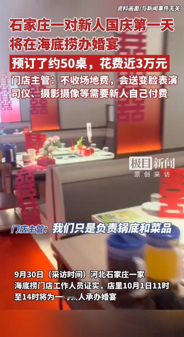 还有比在海底涝办婚礼更便宜的吗？50桌3万块，平均一桌600，比农村的流水席都便