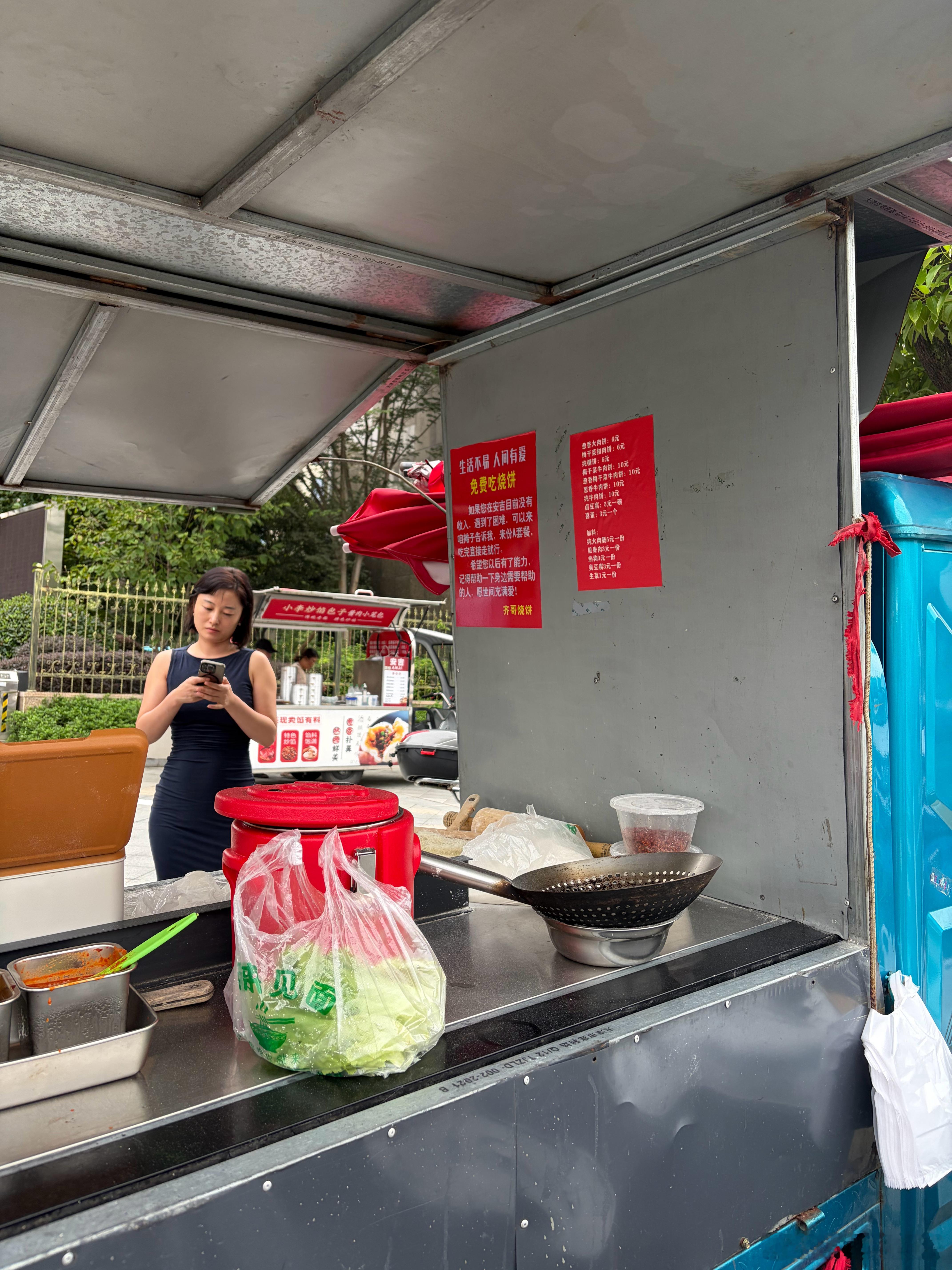 还得是齐哥烧饼 