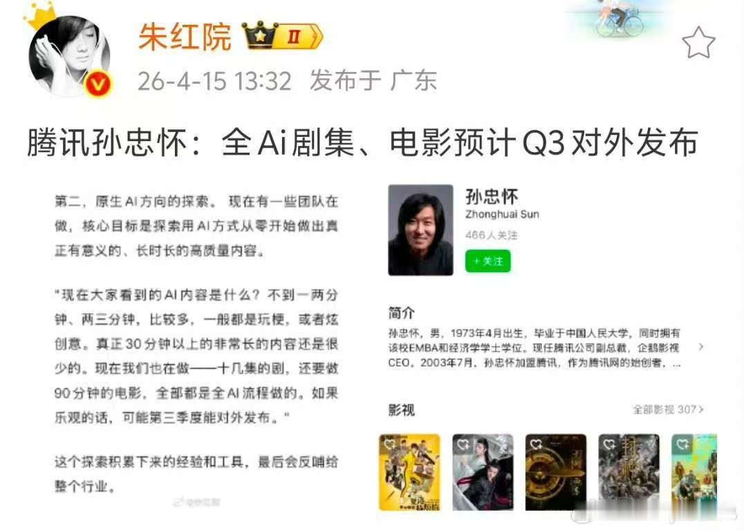 腾讯爱奇艺芒果都开始卷ai剧了腾讯爱奇艺芒果都开始卷ai剧了 ，根本不顾自己优势