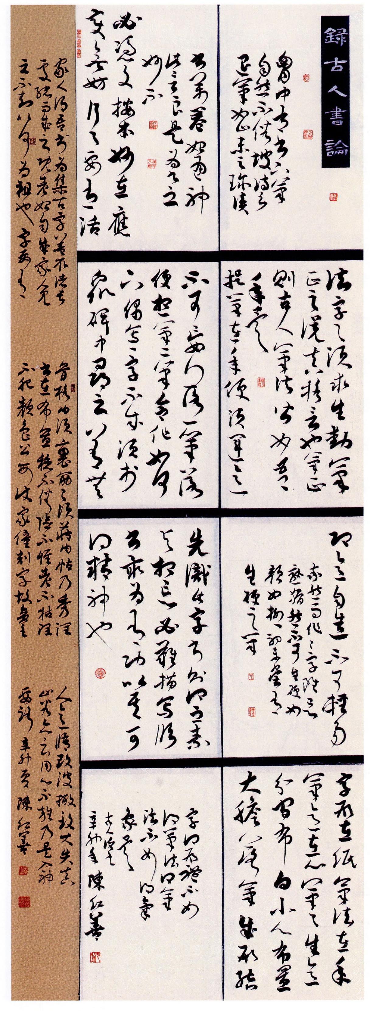 书法专业考研，跨考法硕还是死磕本专业，你怎么选？

越来越多的书法本科生在考研时