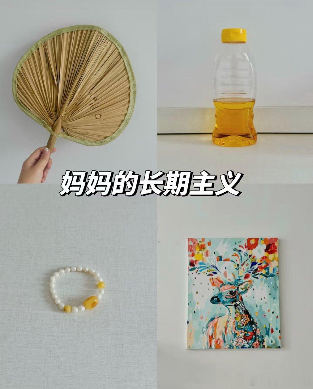 被长期主义的消费观震惊到了彻底被长期主义消费观刷新认知，拒绝为网红新品、一次性单