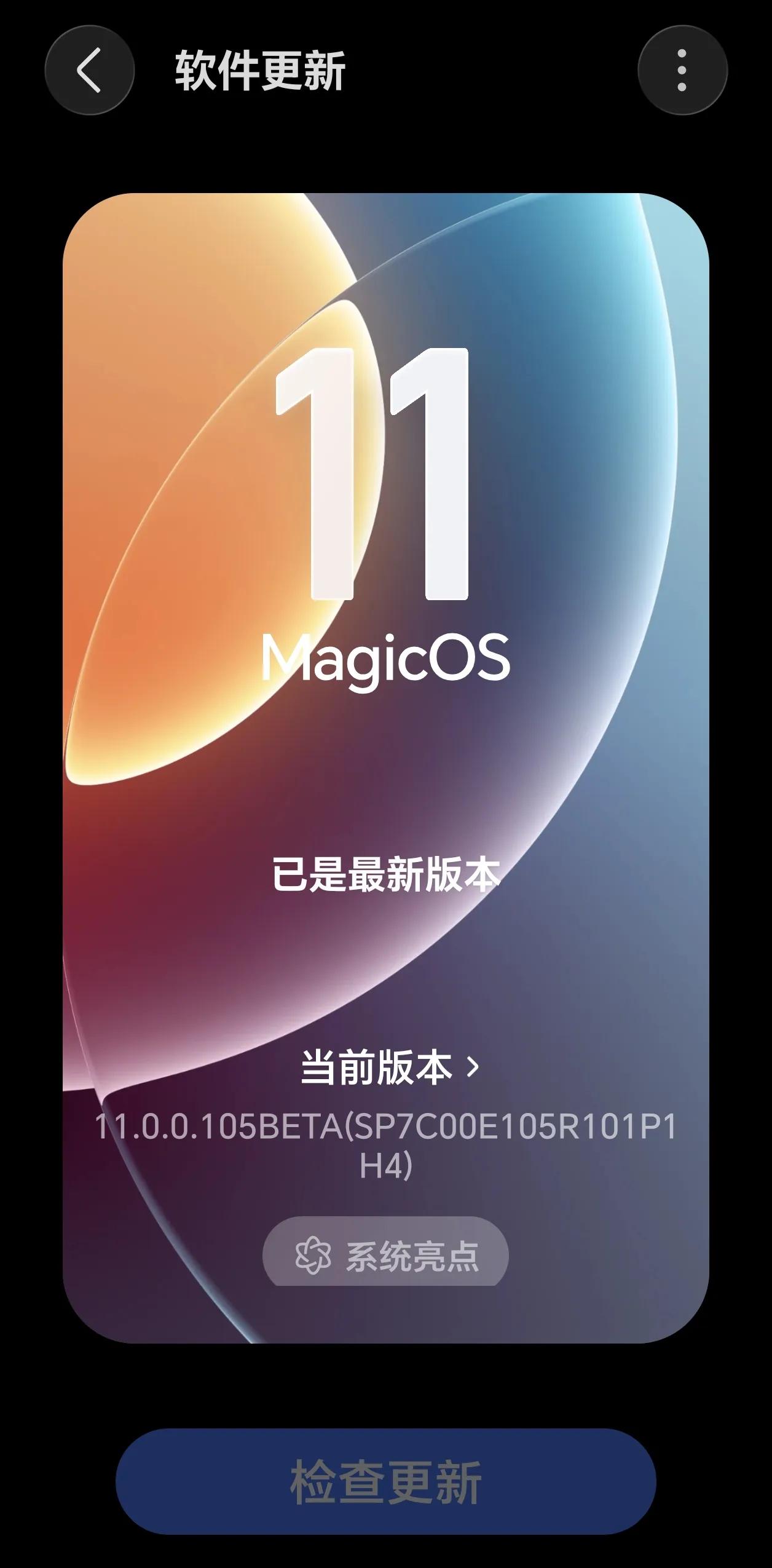 说说我的主力机 Magic8 升级 MagicOS 11 内测后的真实体验！
无