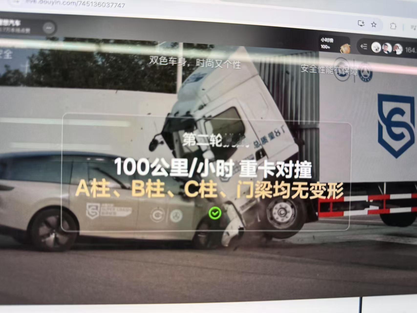 理想i8这个100时速对撞卡车的碰撞测试视频，设计的怎么样[并不简单]理想i8 