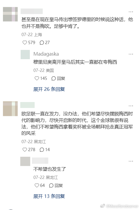 依旧今编梅C罗再次回应女友身材评论