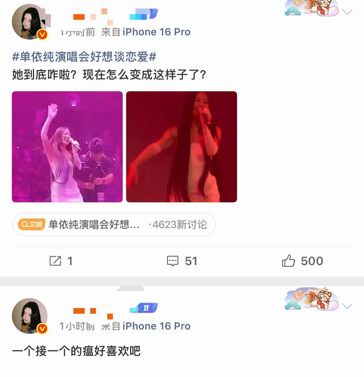 单依纯被指侵权宁艺卓粉丝怎么那么开心 两家有过什么矛盾吗？单依纯道歉