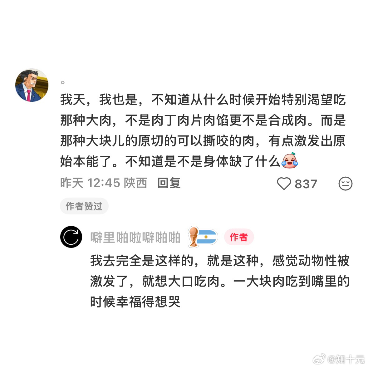 才发现以前老是头晕是因为饿了，原来人要吃这么多东西才会饱