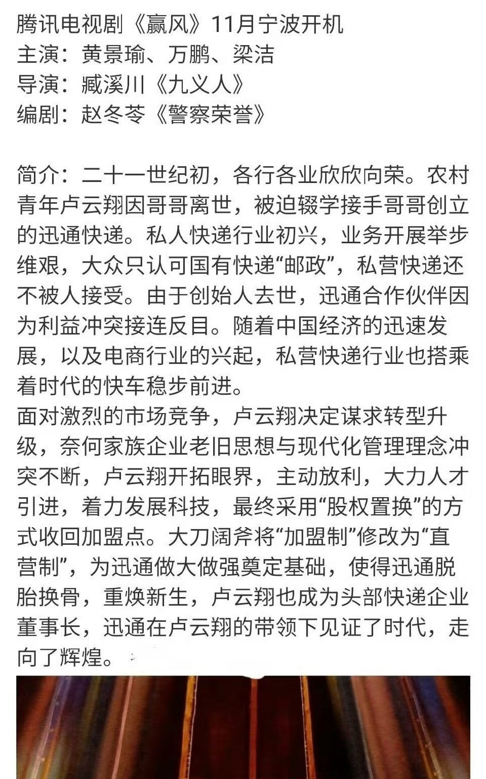    电视剧赢风的主创跟演员阵容我都好期待哇！！！创业题材加帅哥美女的首次合作，