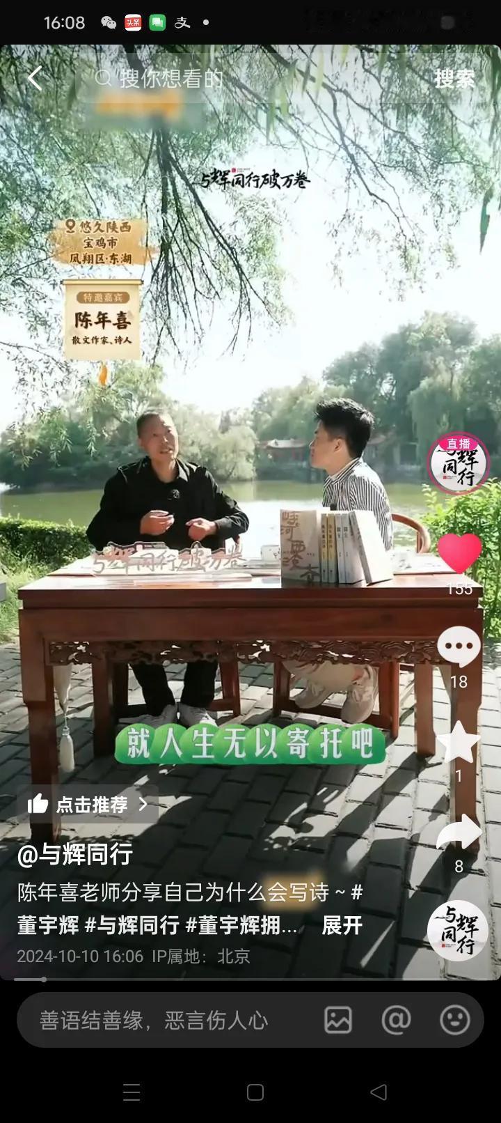 董宇辉：细碎的美好
甚至无关世界的进程也无足轻重
但它也可以被表达被欣赏
宇辉同