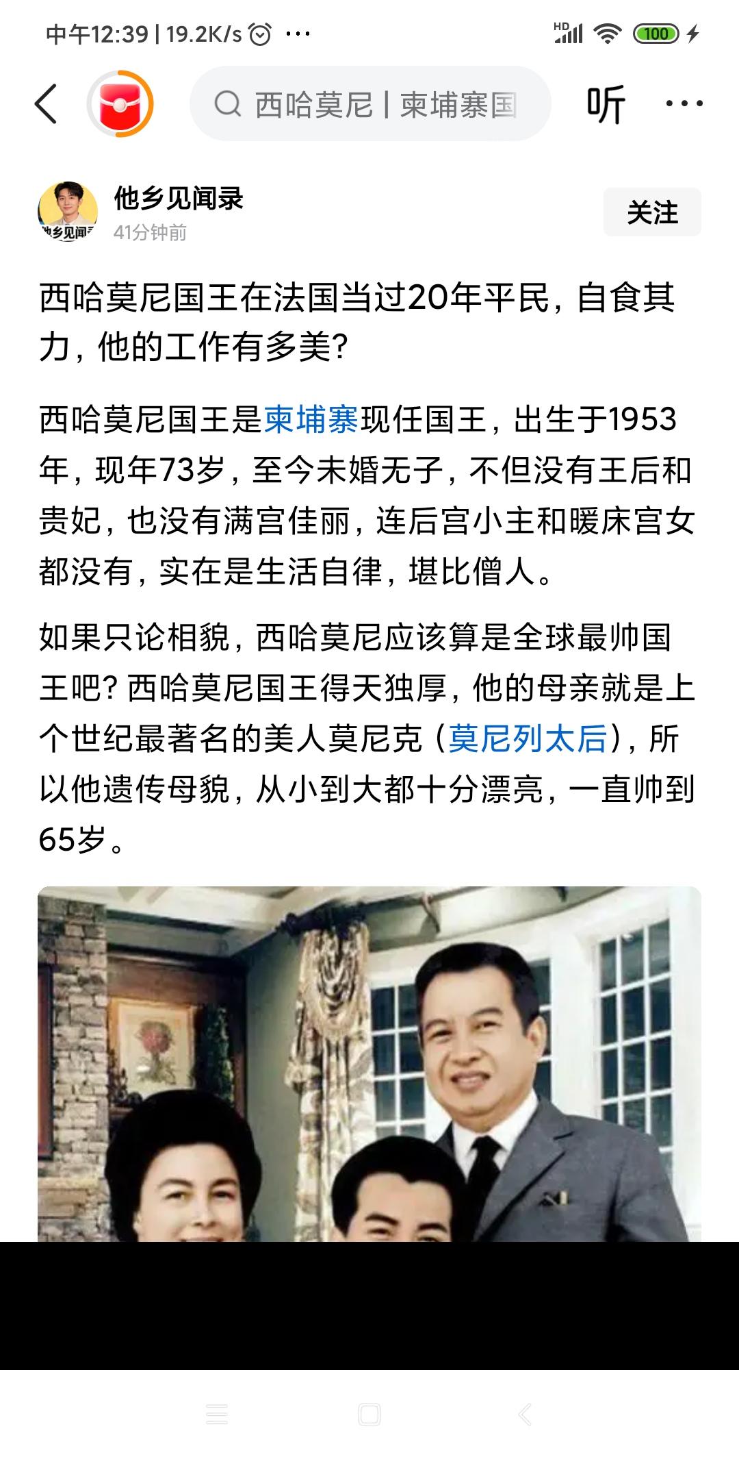 我几天前发在公众号的文章，又被头条作者“他乡见闻录”给抄袭了。
问题这篇文章我几