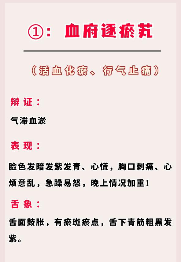 血液干净了，血管就畅通了，疾病也就没了，教你3个中成药，给你的血管洗个澡