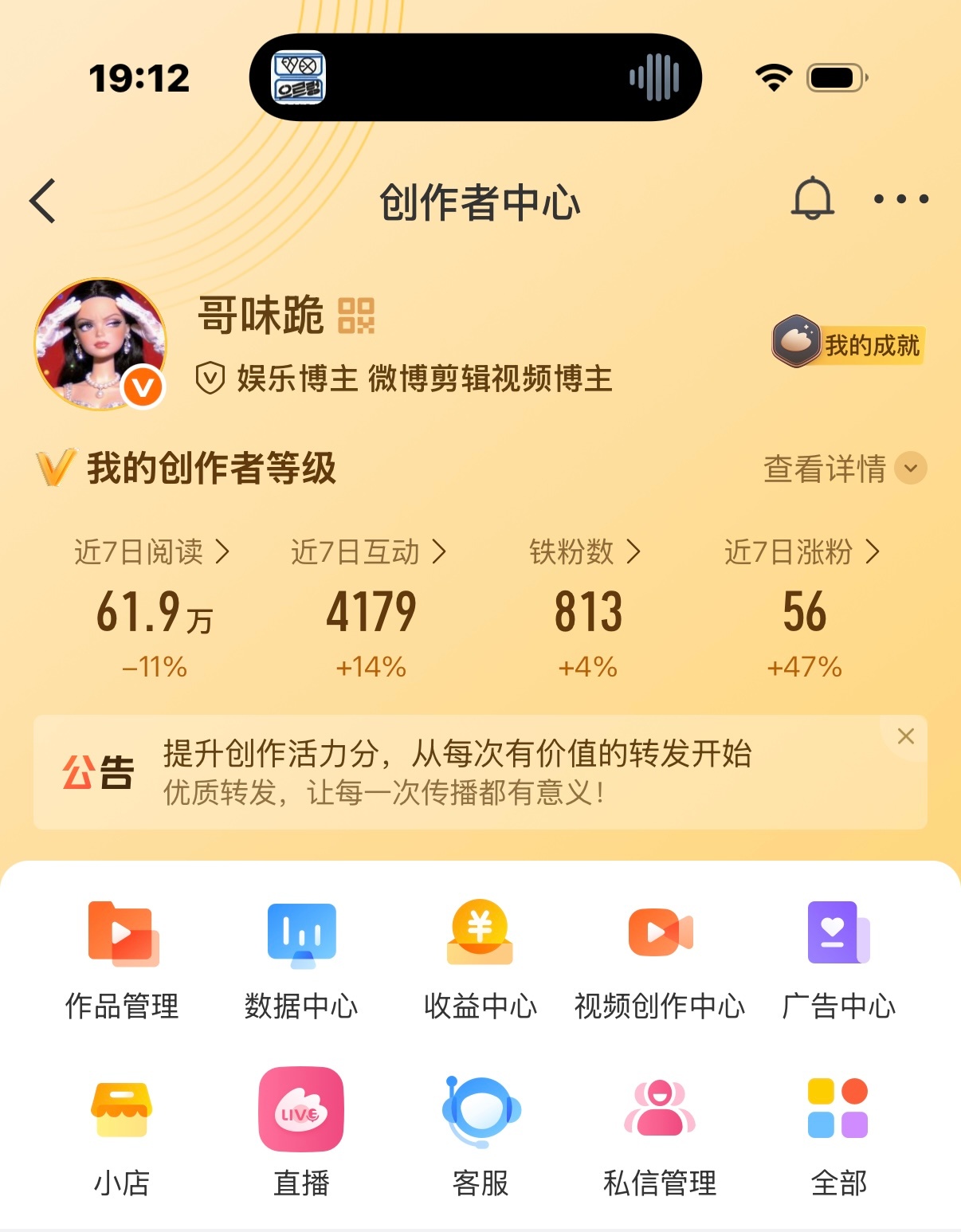不戳不戳稳步上升中