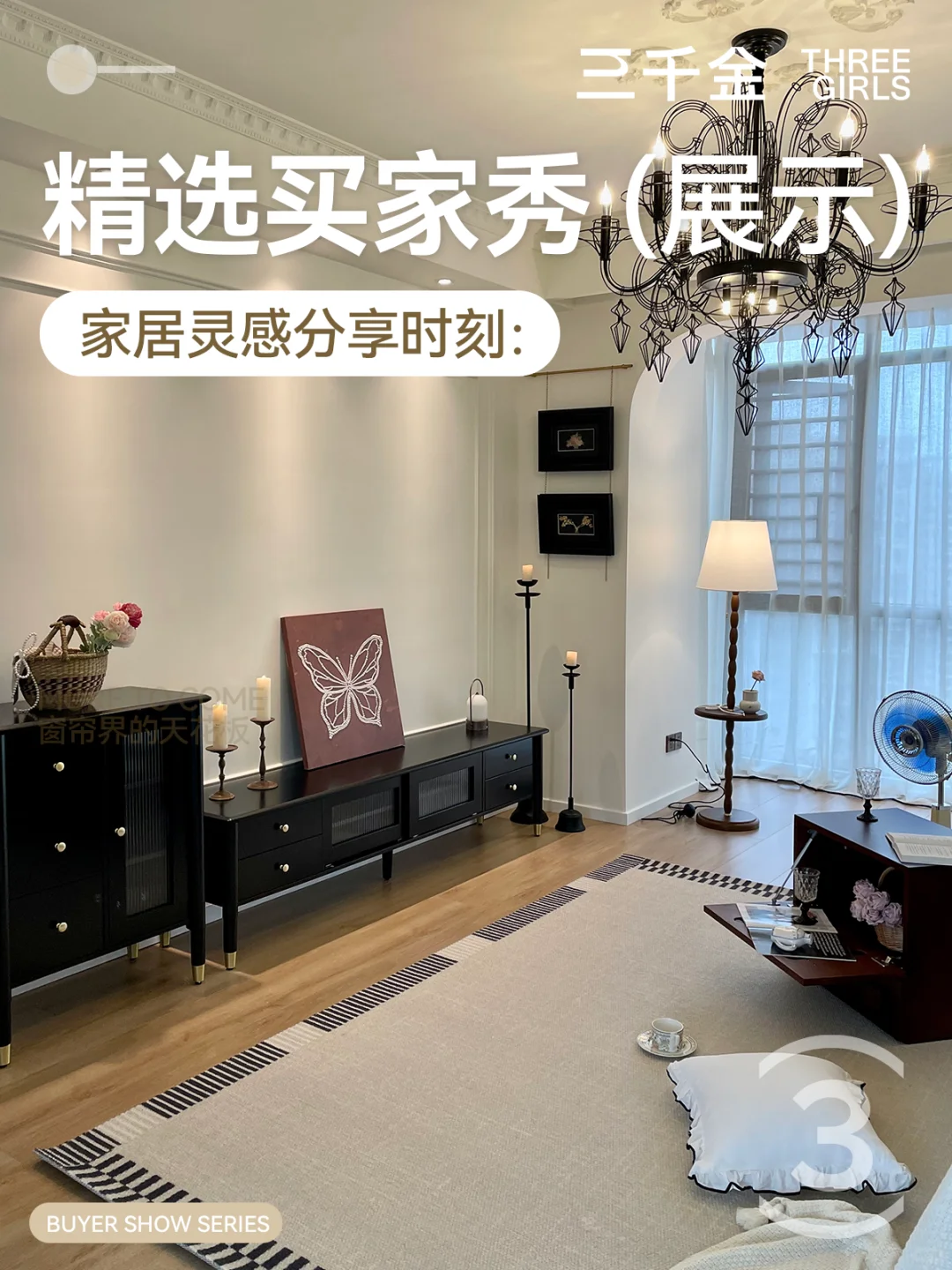 周末日就是要宅在这样的家里！！
