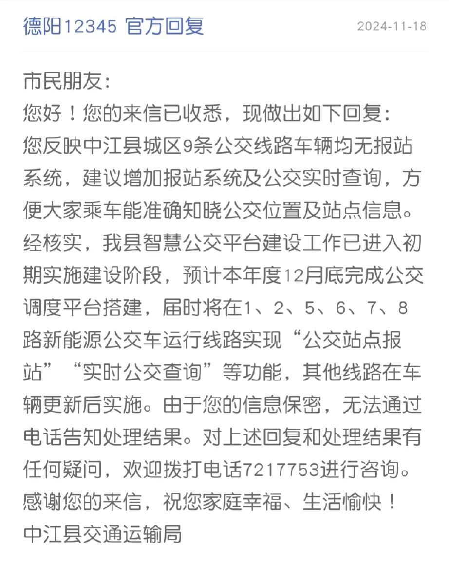 德阳市中江县广大市民朋友们关心已久的问题终于解决了，[庆祝][庆祝][庆祝]中江
