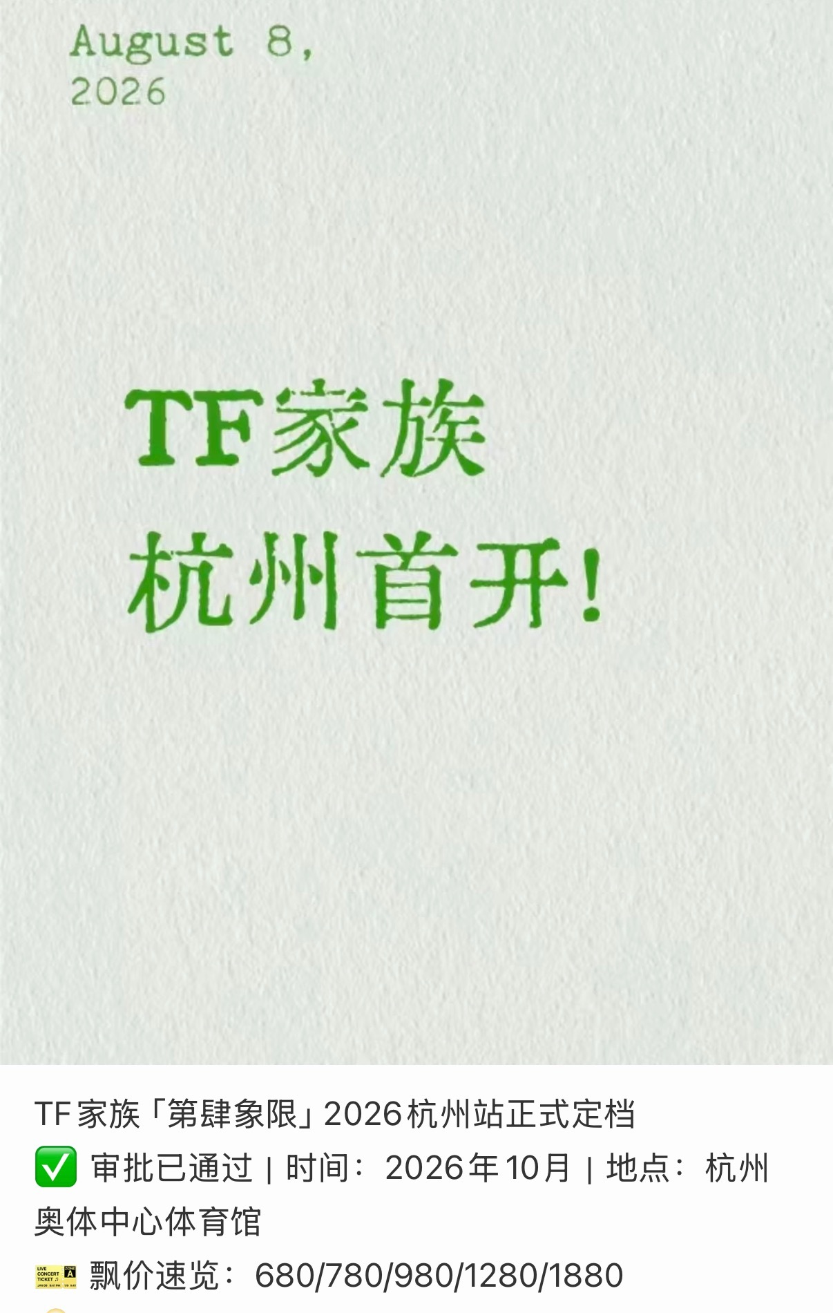 开完场还回得去馆吗