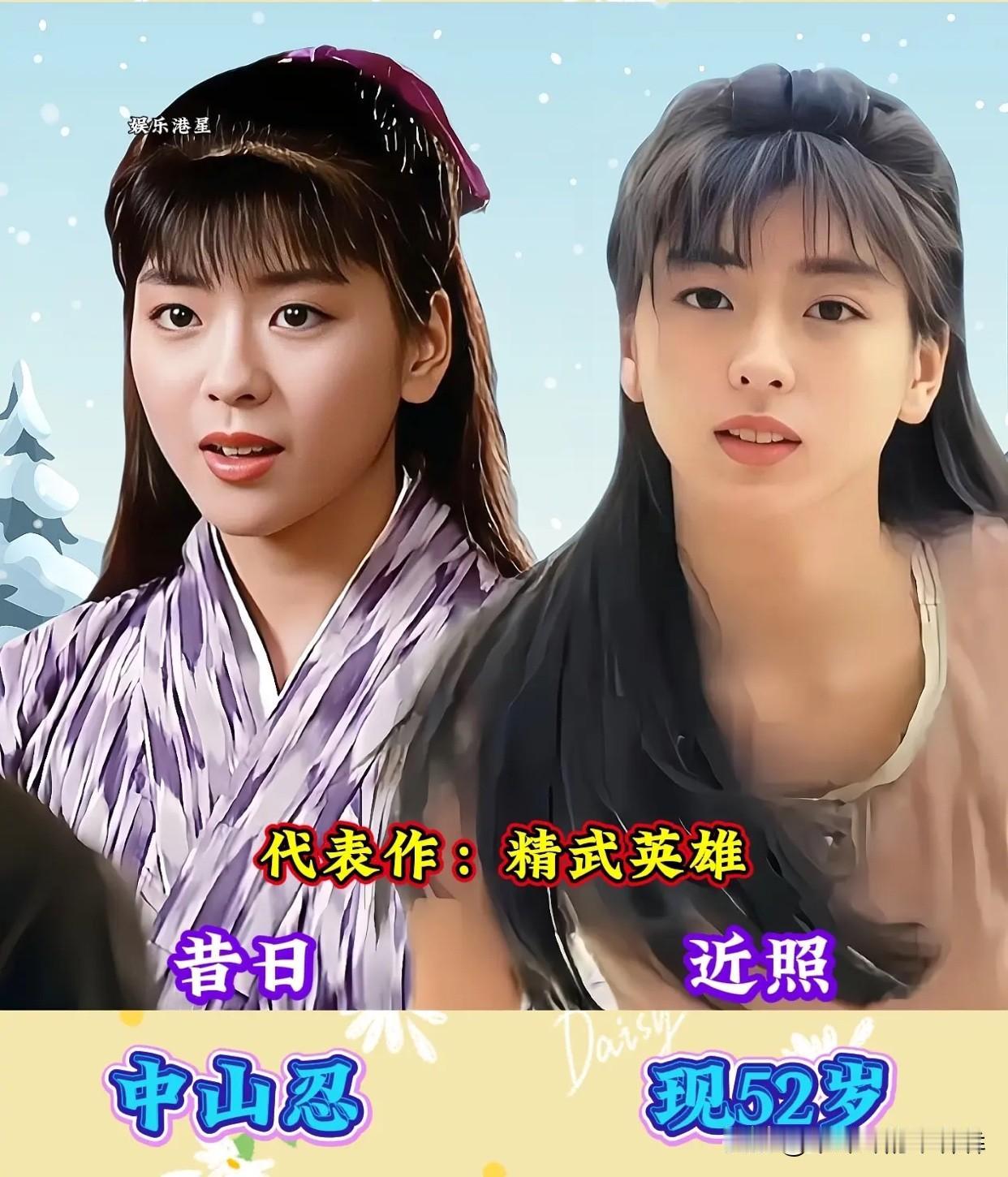 谁的童年没为《精武英雄》里的山田光子心动过？中山忍、常盘贵子、藤原纪香、松岛菜菜