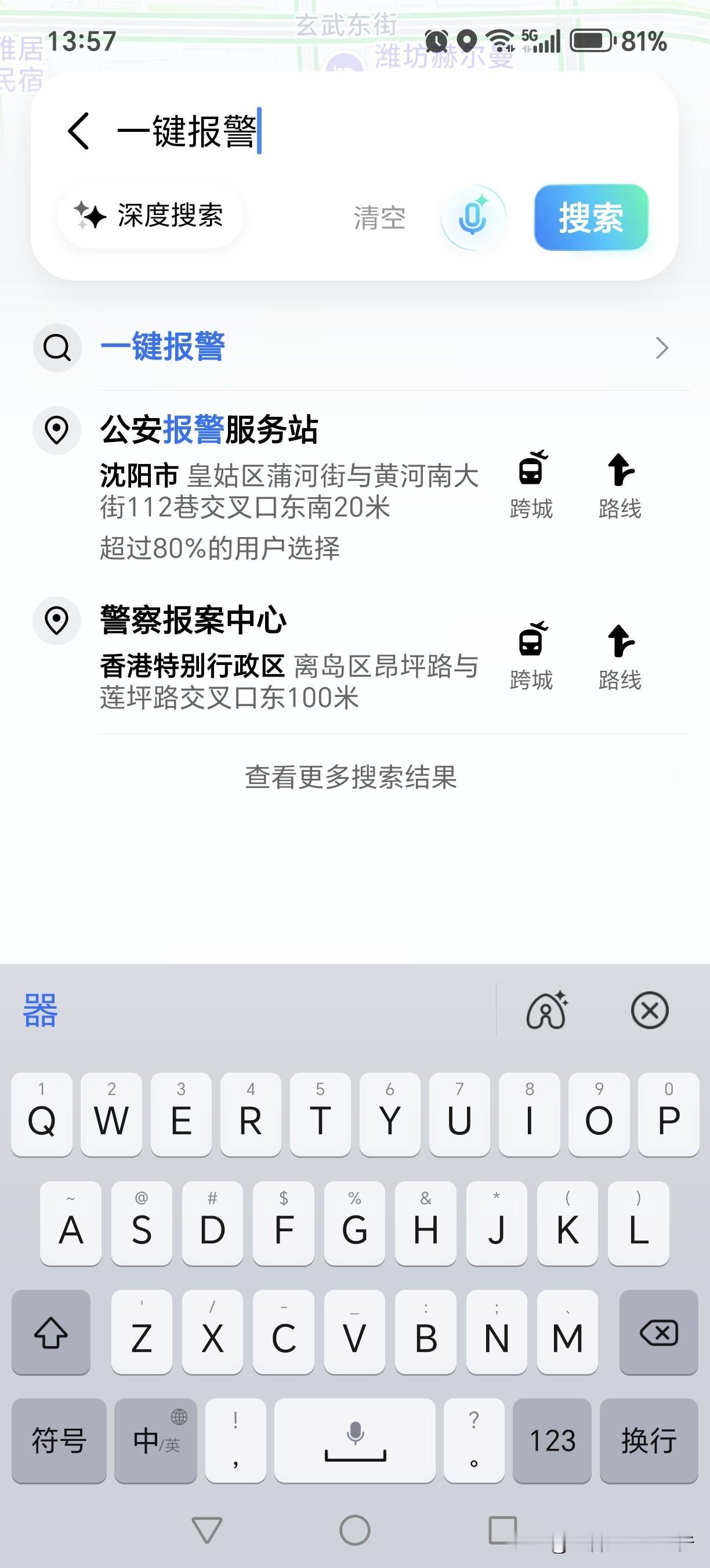 解锁高德地图新功能。

如果，你需要报警，又说不清楚所在位置。

例如，在高速上
