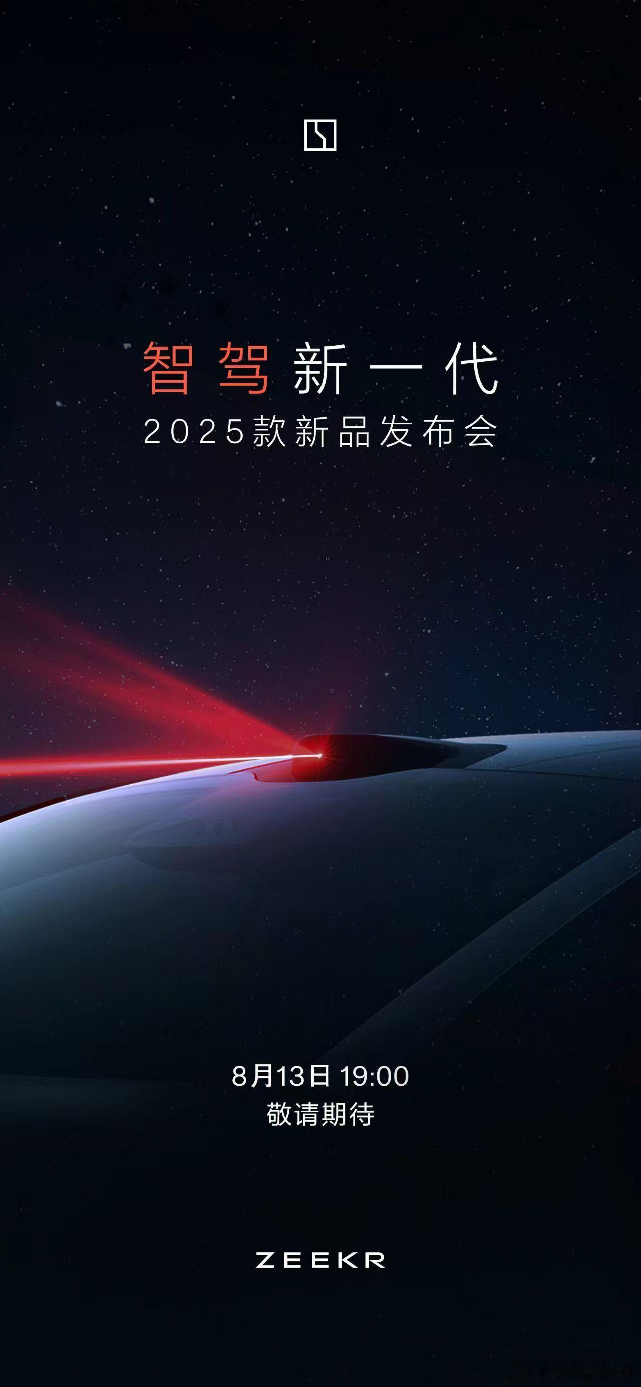 极氪这个时间点卡的又合适又尴尬[允悲] ​​​