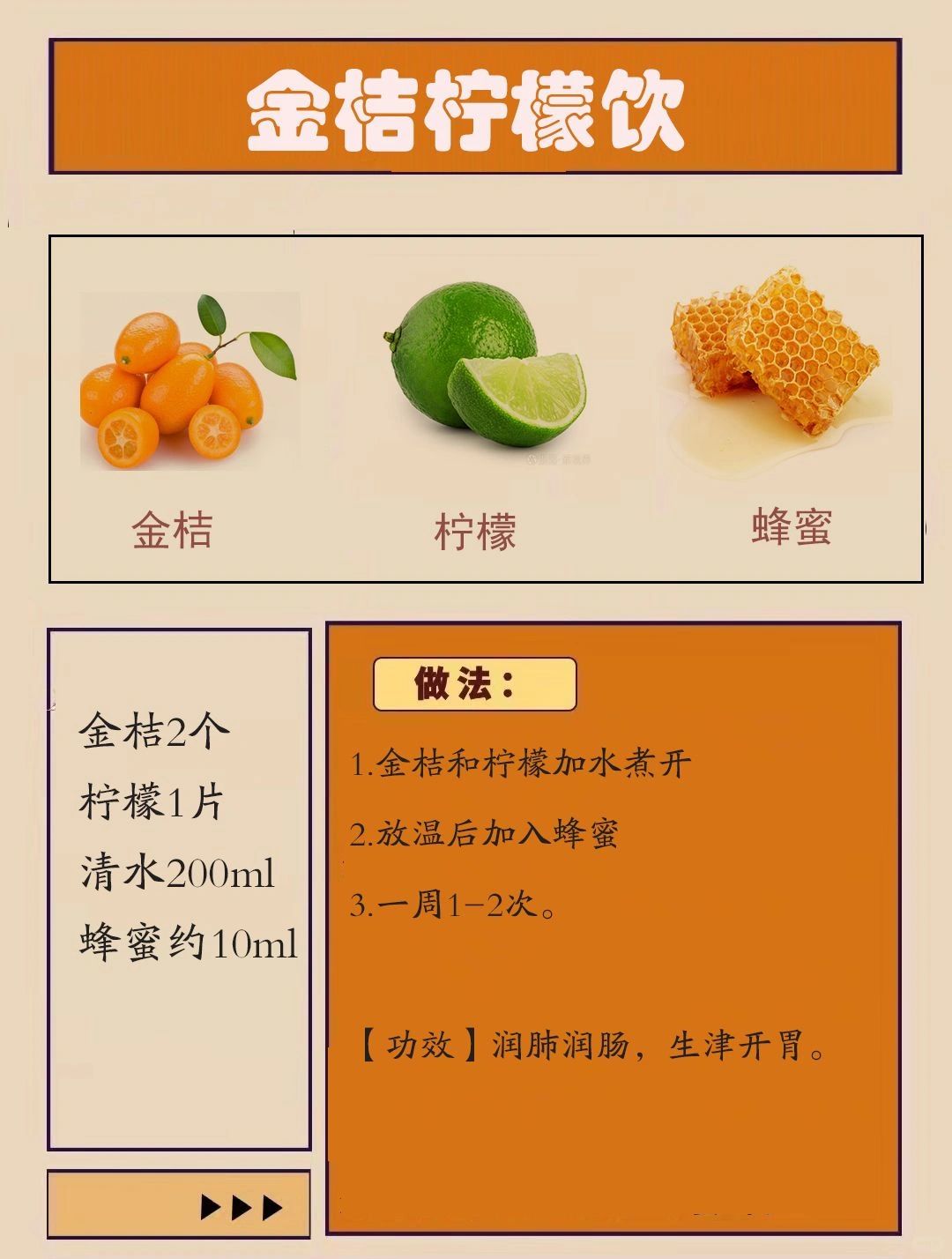 这5种水果，用对能止ke