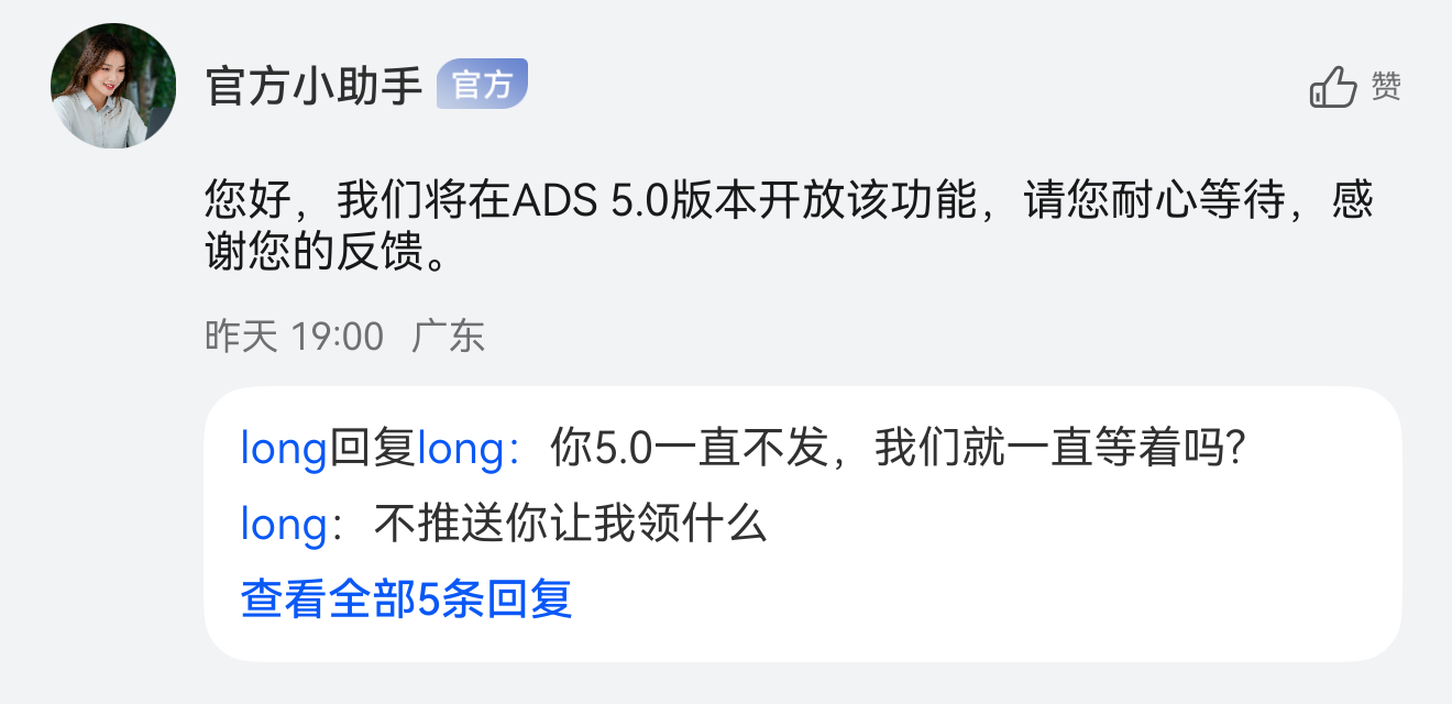 官方确认，车道级导航将在ADS 5.0开放 